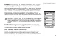 Страница 65
