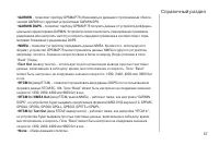 Страница 67