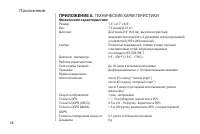 Страница 68