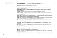 Страница 72