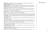 Страница 73