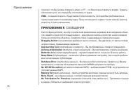 Страница 74