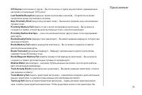 Страница 75