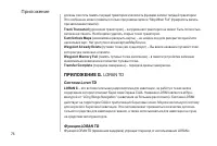 Страница 76