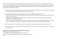 Страница 82