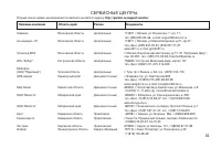 Страница 83