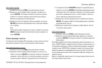 Страница 29