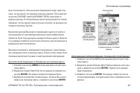 Страница 45