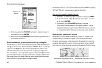 Страница 46