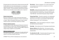 Страница 47