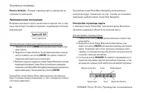 Страница 48