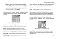 Страница 49