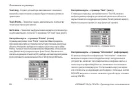Страница 50