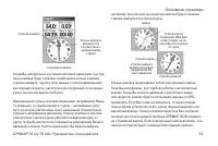Страница 53