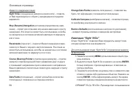 Страница 56