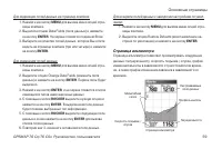 Страница 59