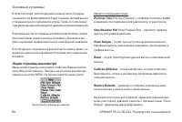 Страница 60