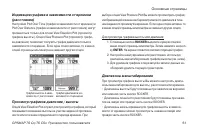 Страница 61