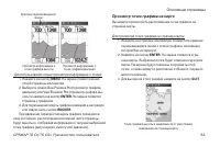 Страница 63