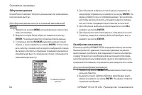 Страница 64