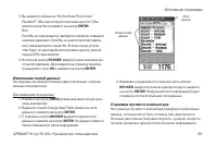 Страница 65