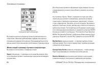 Страница 66