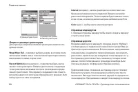 Страница 68