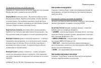 Страница 71