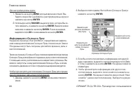 Страница 86