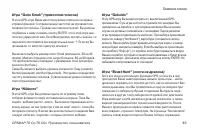 Страница 89