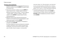 Страница 90