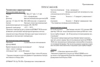 Страница 91