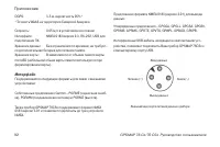 Страница 92