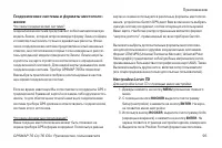 Страница 95