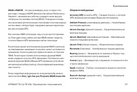Страница 97
