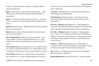 Страница 99