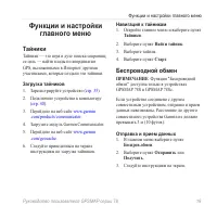 Страница 23
