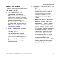 Страница 31