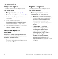Страница 32