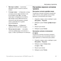 Страница 33