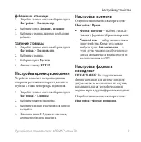 Страница 35