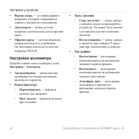 Страница 36