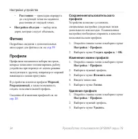 Страница 38