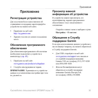 Страница 39