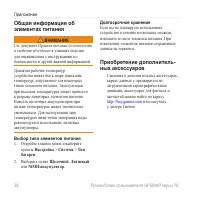 Страница 42