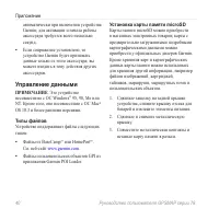 Страница 44
