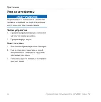 Страница 48