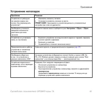 Страница 49