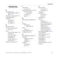 Страница 51