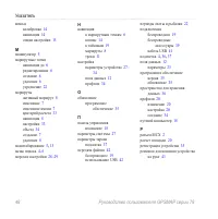 Страница 52